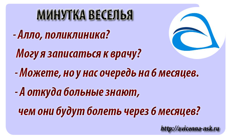 Минутка веселья ☺