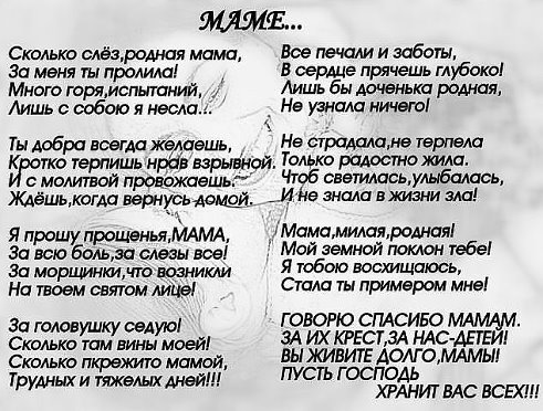 Ко дню матери!