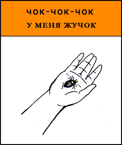 Чистоговорки