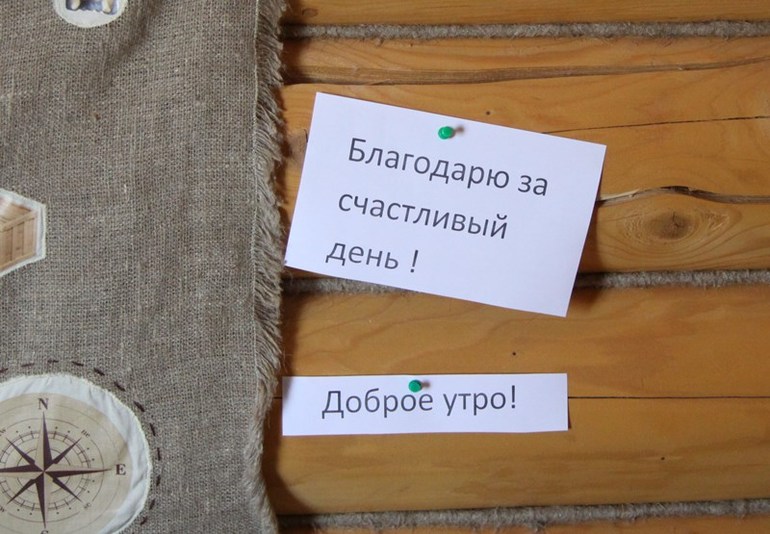 Позитивное мышление детей