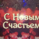 Лапочка
