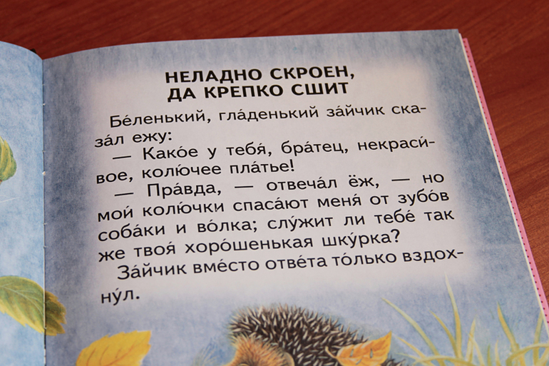 Мои книжные новинка для самостоятельного чтения.