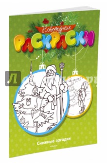 раскраски
