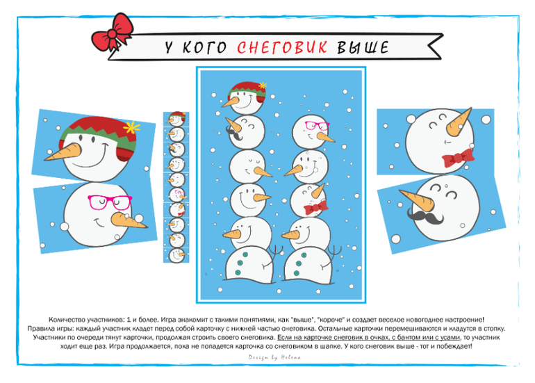 у кого снеговик выше