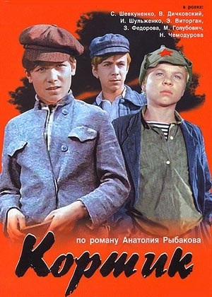 Кинофильмы  нашего детства!! Смотрят ваши дети и Вы?))