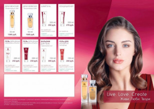 Парфюмерия  20 % масел от ARMELLE для Вас