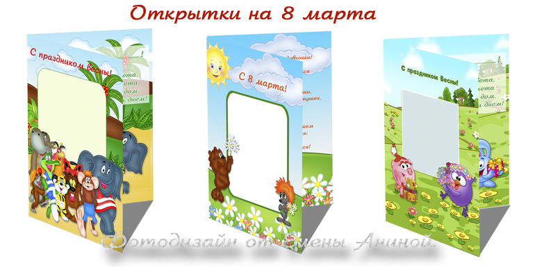 Открытки для девочек к 8 марта