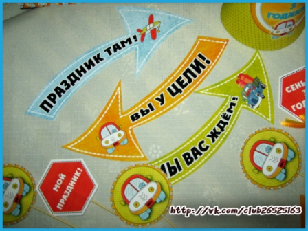 Набор для Дня рождения "Машинки"