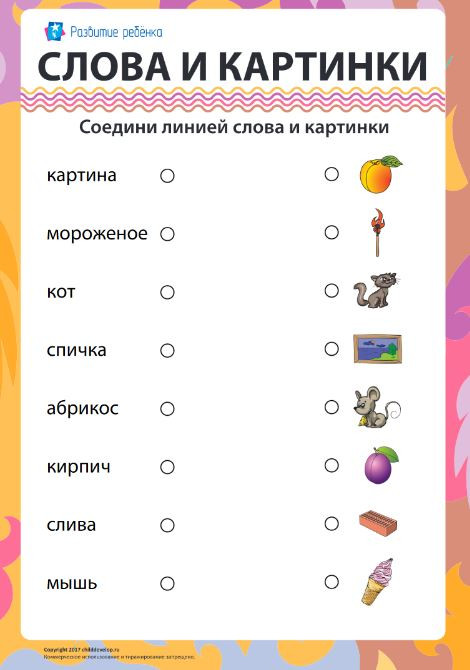 Генератор слов для трека