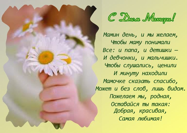 С праздником!