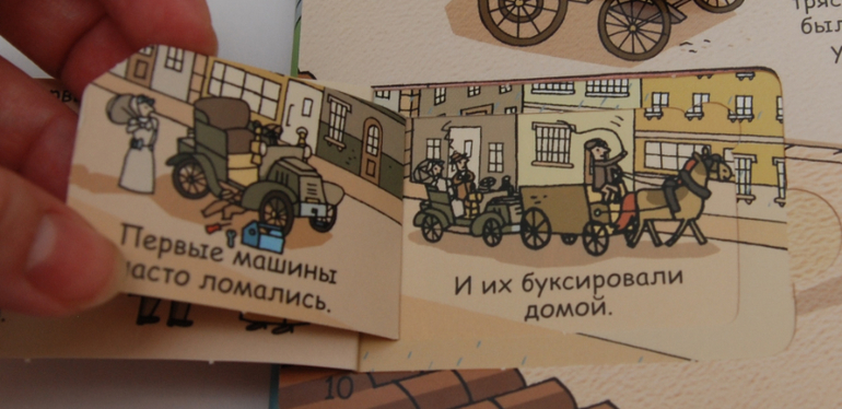 Секреты машин