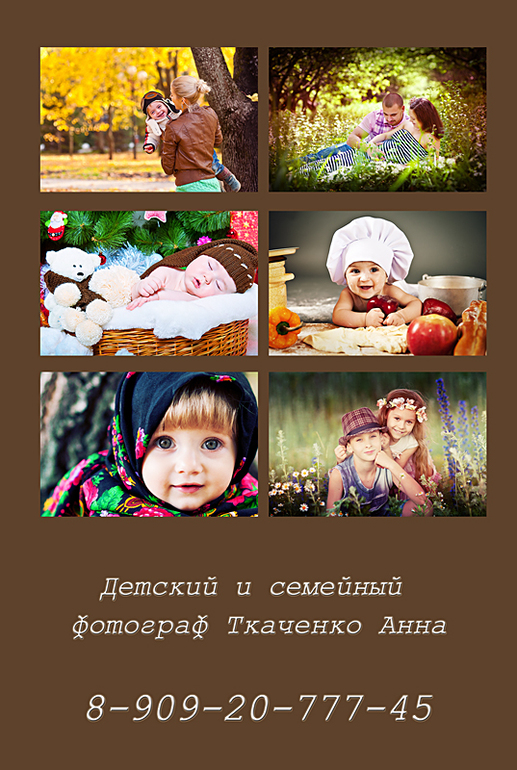 Начало...