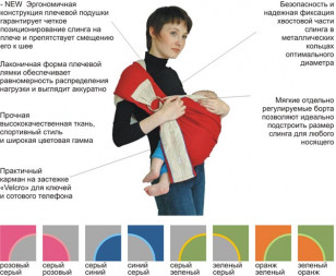 Слинг с кольцами