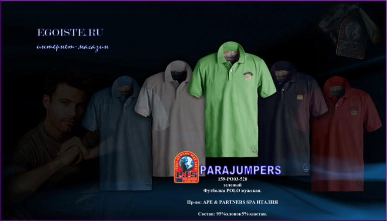 Новая коллекция мужских футболок PARAJUMPERS.