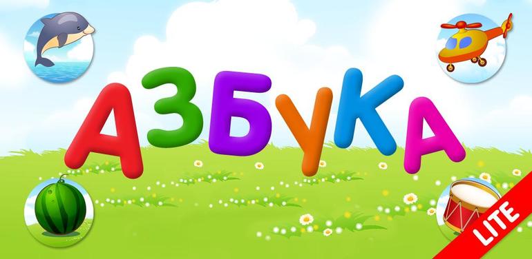 Как мы учим буквы (Буква У)