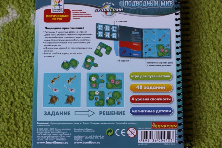 Магнитная игра для путешествий "Подводный мир"