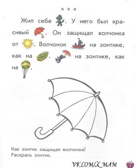 читаем вместе)