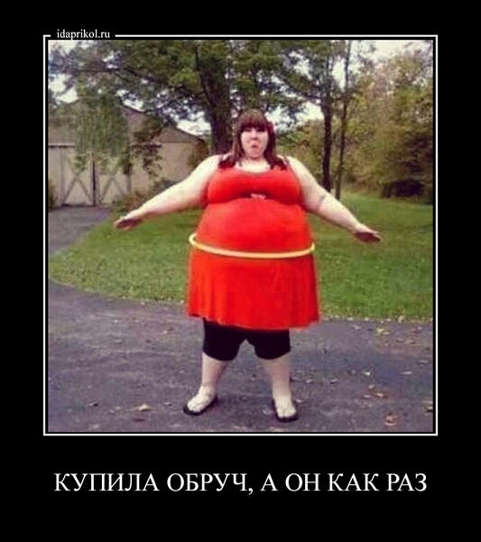 облом (((