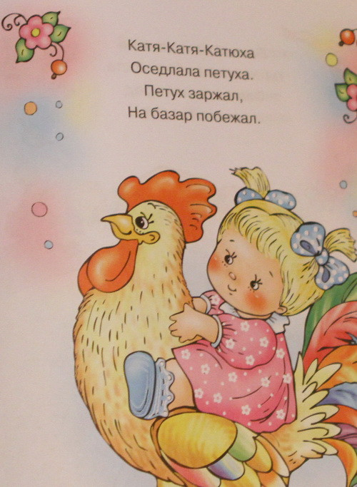 Атака на самых маленьких