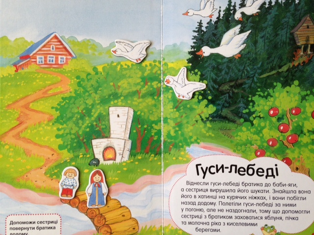 Магнитные сказки