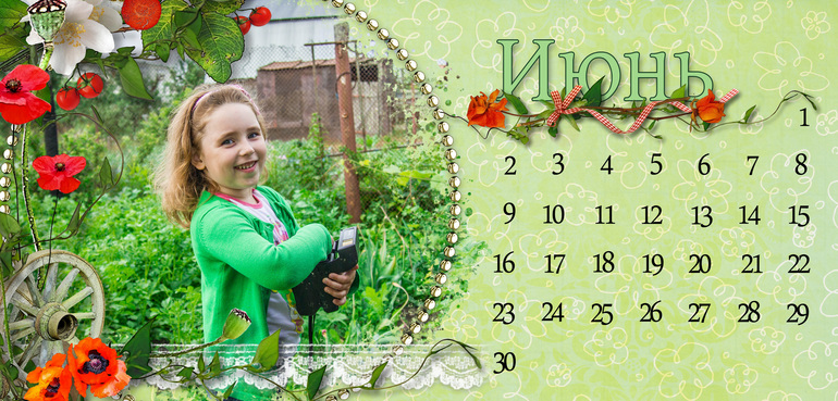 Мой календарь на 2014год