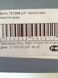 новые босоножки Италия