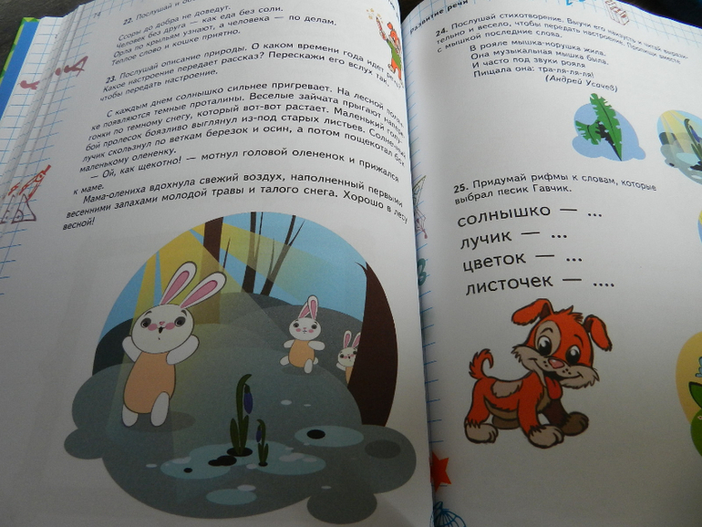 Просто отличная книга для подготовке к школе)