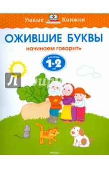 буквы