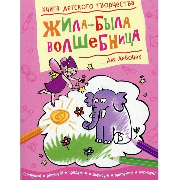 Книги для творчества (скачать) — 35 ответов | форум Babyblog