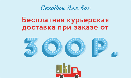 В Лабиринте акция!!!