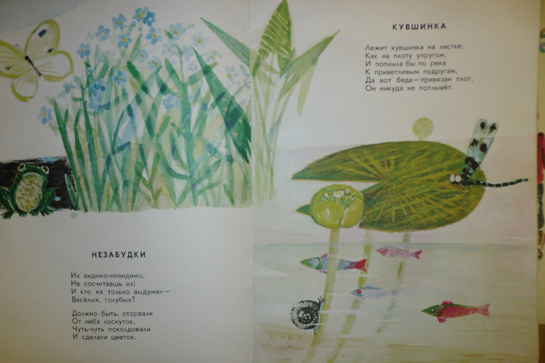 Книги из библиотеки - стихотворения.