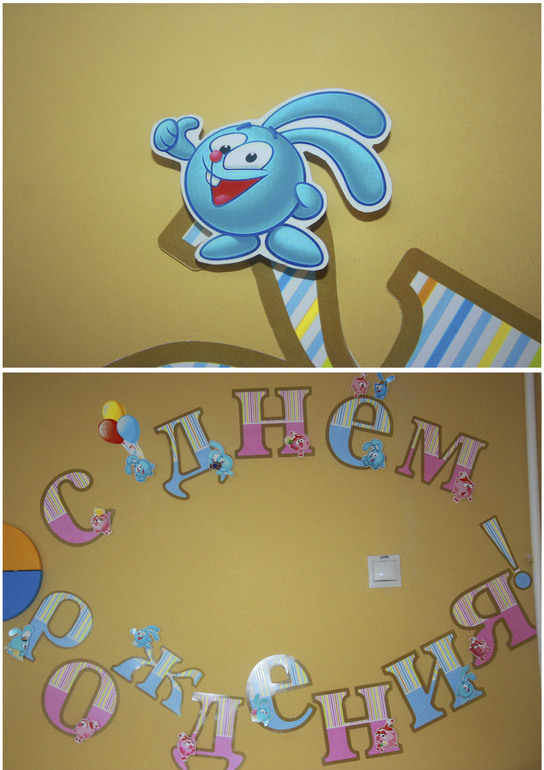 Растяжка со смешариками для двойни!