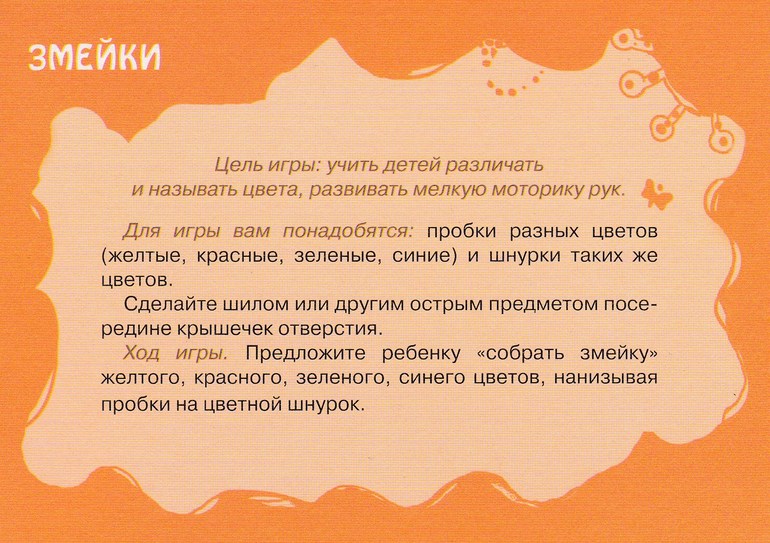 20 игр
