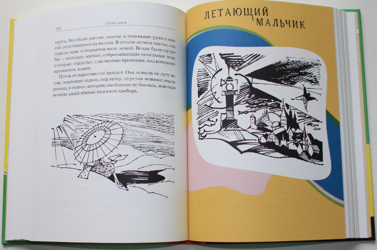 Вениамин Каверин «Песочные Часы»