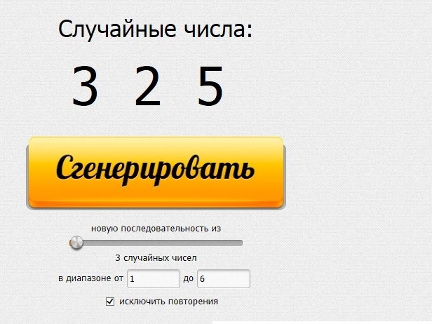 Розыгрыш комплектов кТН