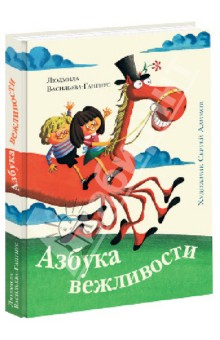 азбука