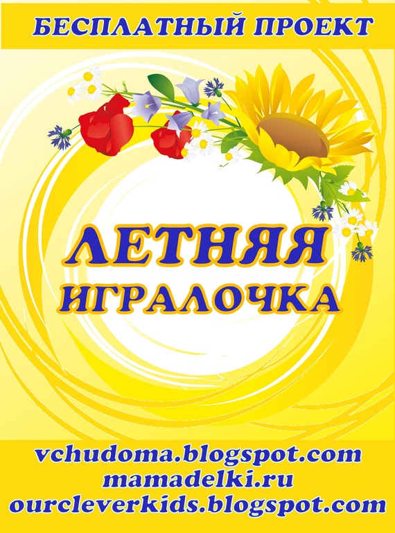 Проект