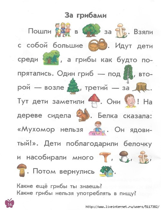 Рассказы с картинками 2, цветная подборка.