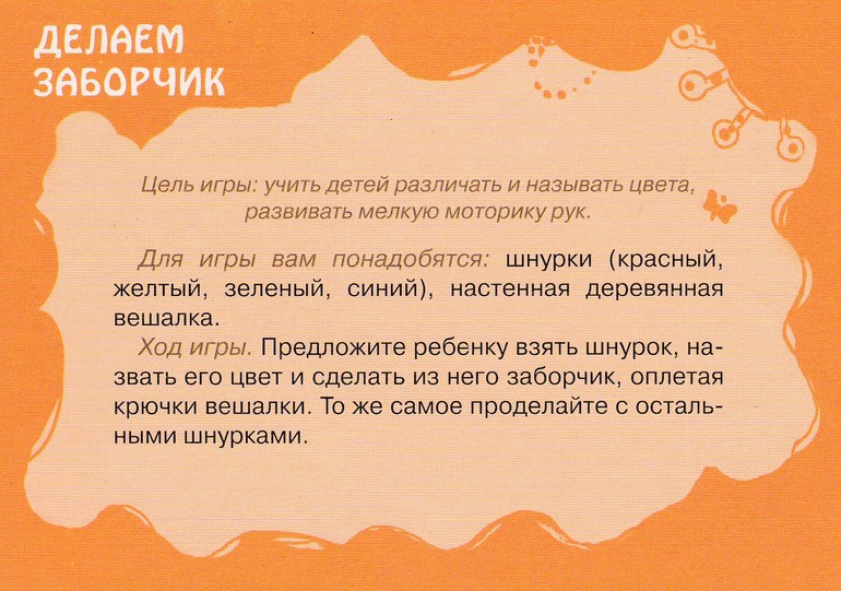 20 игр