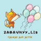 Zadornyy Lis