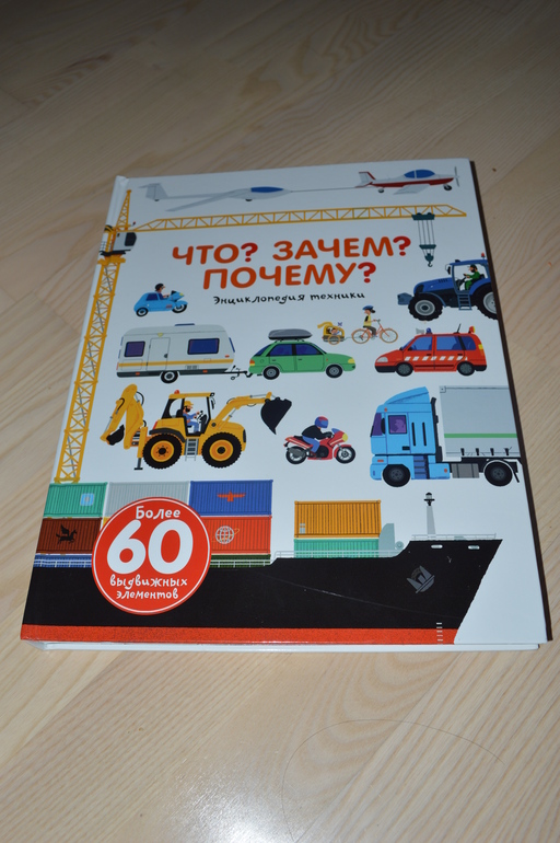 Две удивительные книги на вырост