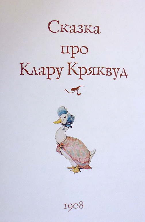 Все о кролике Питере и другие наши зайцы-иностранцы