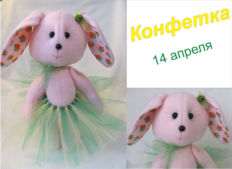 Приглашаю всех на мою первую конфетку