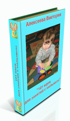 БЕСПЛАТНЫЙ СБОРНИК