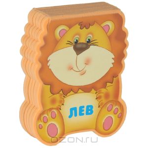 Лев