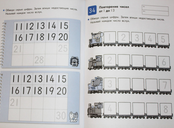 Рабочие тетради KUMON — 67 ответов | форум Babyblog