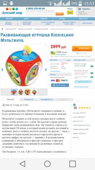 Мультикубик Kiddieland бу. Все работает