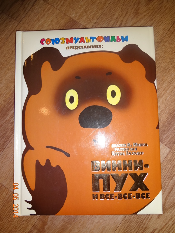 Как мы читаем в 2г 1м