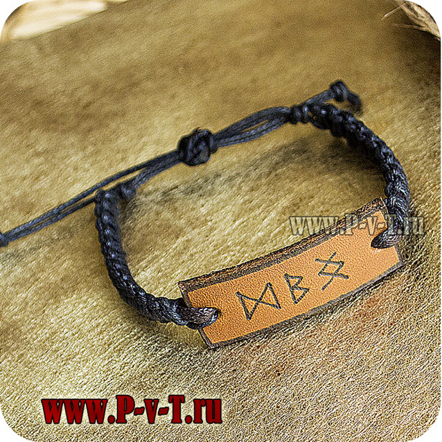 Рунический браслет