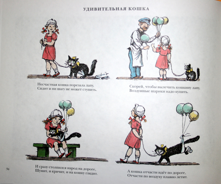 Читаем, слушаем и развиваем речь